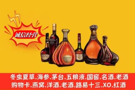 安宁市名酒回收洋酒.jpg