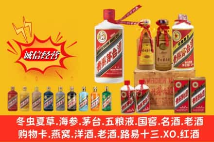安宁市回收贵州茅台酒
