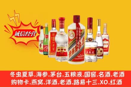 安宁市回收名酒