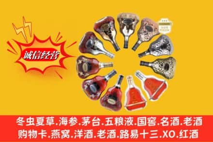 安宁市鉴定高价回收XO洋酒