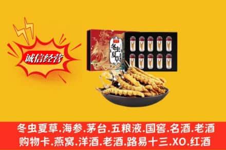 安宁市名酒回收虫草.jpg