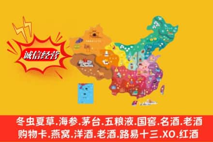 安宁市烟酒回收地址