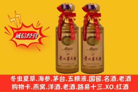 安宁市回收30年茅台酒