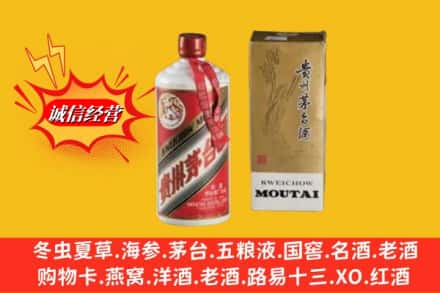 安宁市鉴定高价回收茅台
