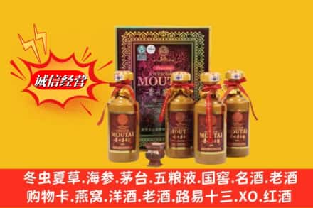 安宁市回收50年茅台酒