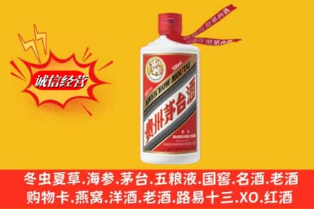 安宁市回收飞天茅台酒