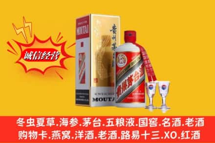 安宁市回收茅台酒