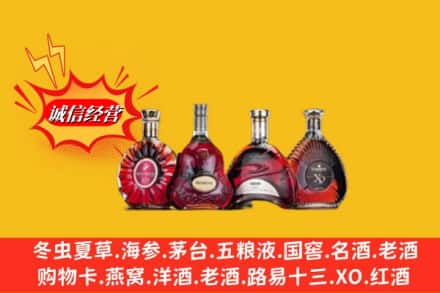 安宁市回收洋酒