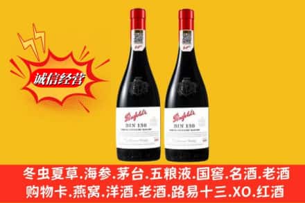 安宁市鉴定高价回收奔富洋酒