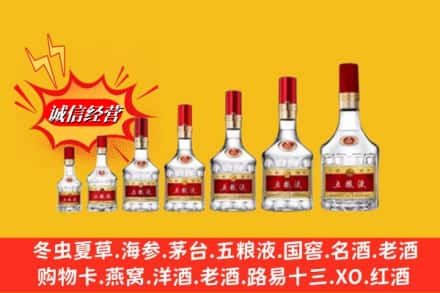 安宁市回收五粮液