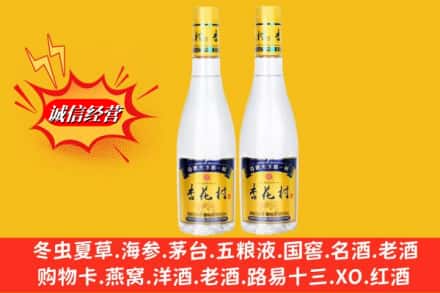 安宁市名酒回收杏花村酒.jpg