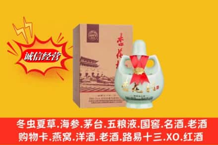 安宁市名酒回收杏花村.jpg