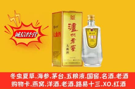 安宁市回收泸州老窖