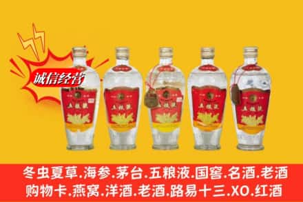 安宁市回收老五粮液