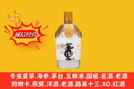 安宁市回收老董酒