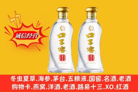 安宁市回收口子窖