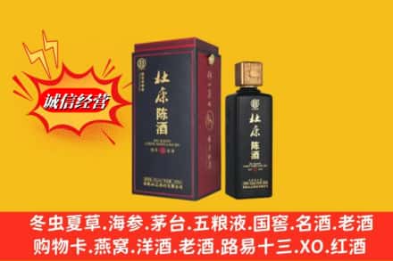 安宁市回收杜康