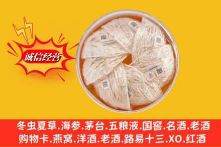 安宁市回收燕窝