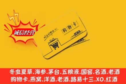 安宁市回收购物卡