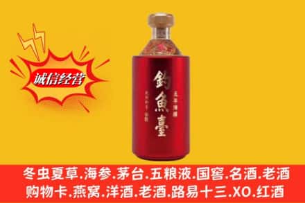 安宁市名酒回收钓鱼台酒.jpg