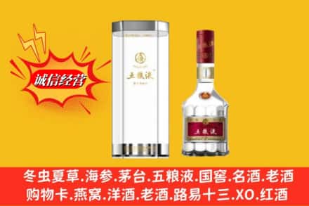 安宁市名酒回收五粮液8代.jpg